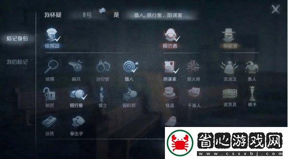 第五人格模仿者游戲玩法攻略分享