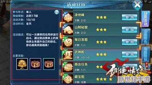 風(fēng)一般迅速！劍俠情緣手游新手必備