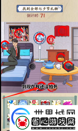 就你會玩文字七夕禮物通關攻略