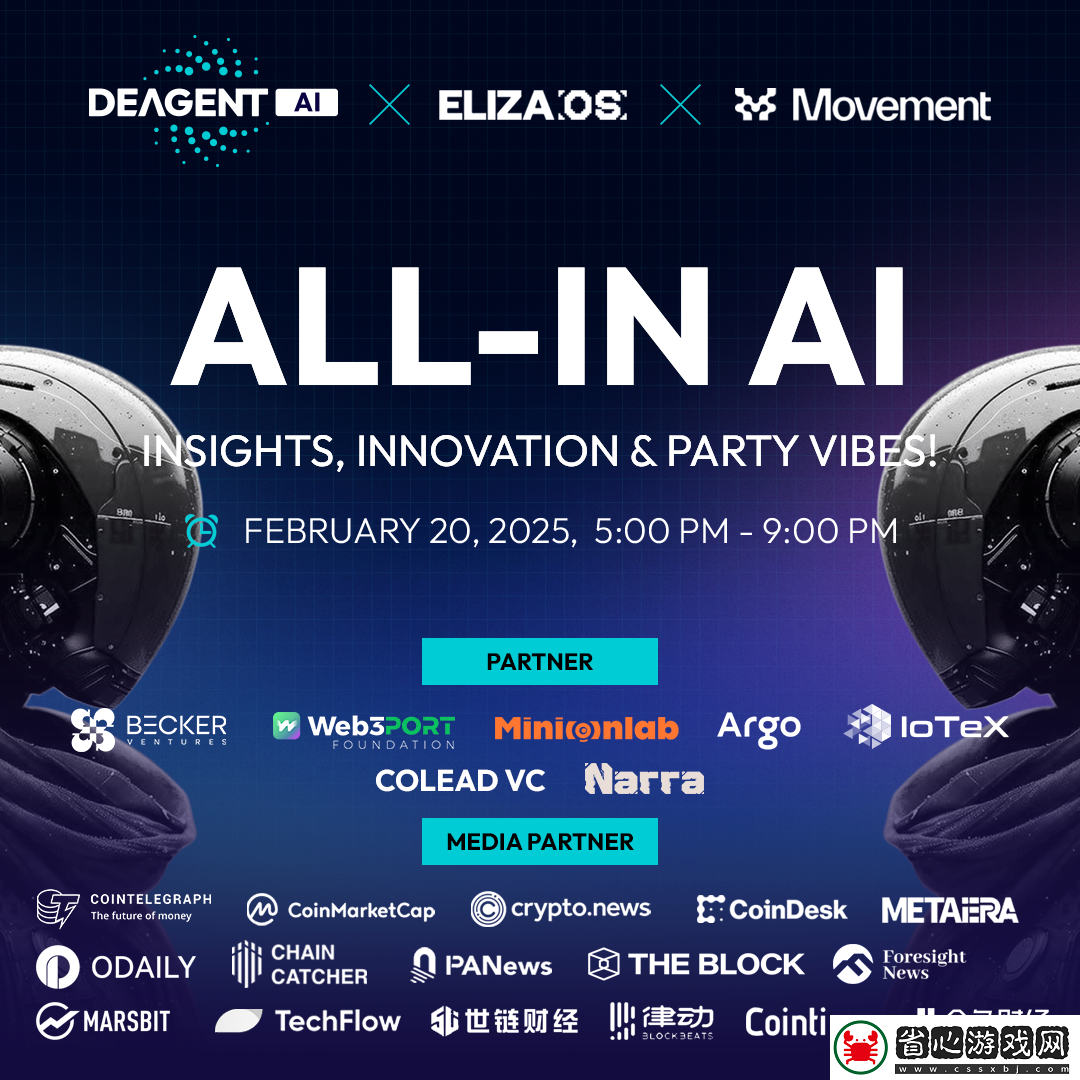 IN-AI」主題邊會盛大落幕