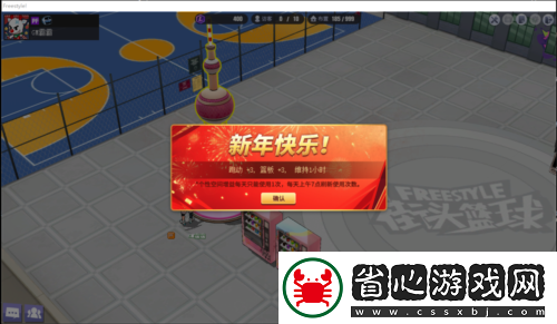 領取互動增益喜迎元旦
