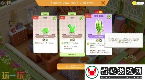 休閑模擬游戲我的小綠屋現已正式發售