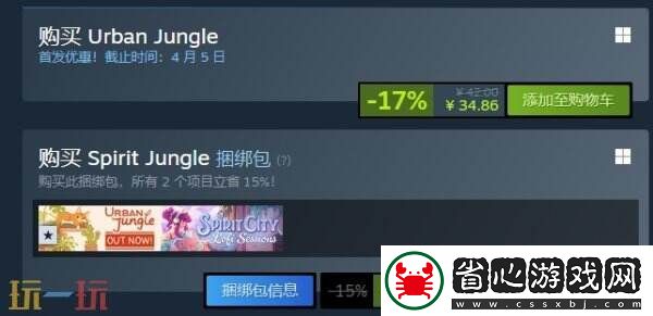 休閑模擬游戲我的小綠屋現已正式發售