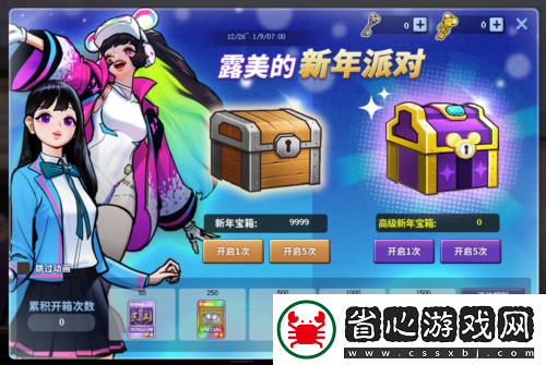 領取互動增益喜迎元旦