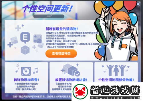 領取互動增益喜迎元旦