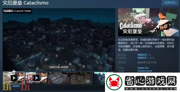 Cataclismo現(xiàn)已正式發(fā)售