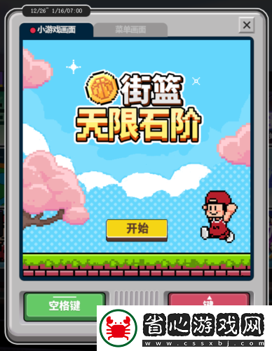 領取互動增益喜迎元旦