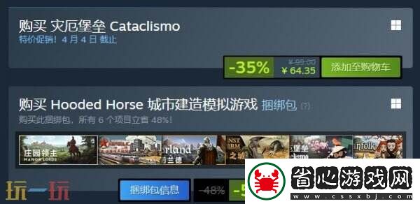 Cataclismo現(xiàn)已正式發(fā)售