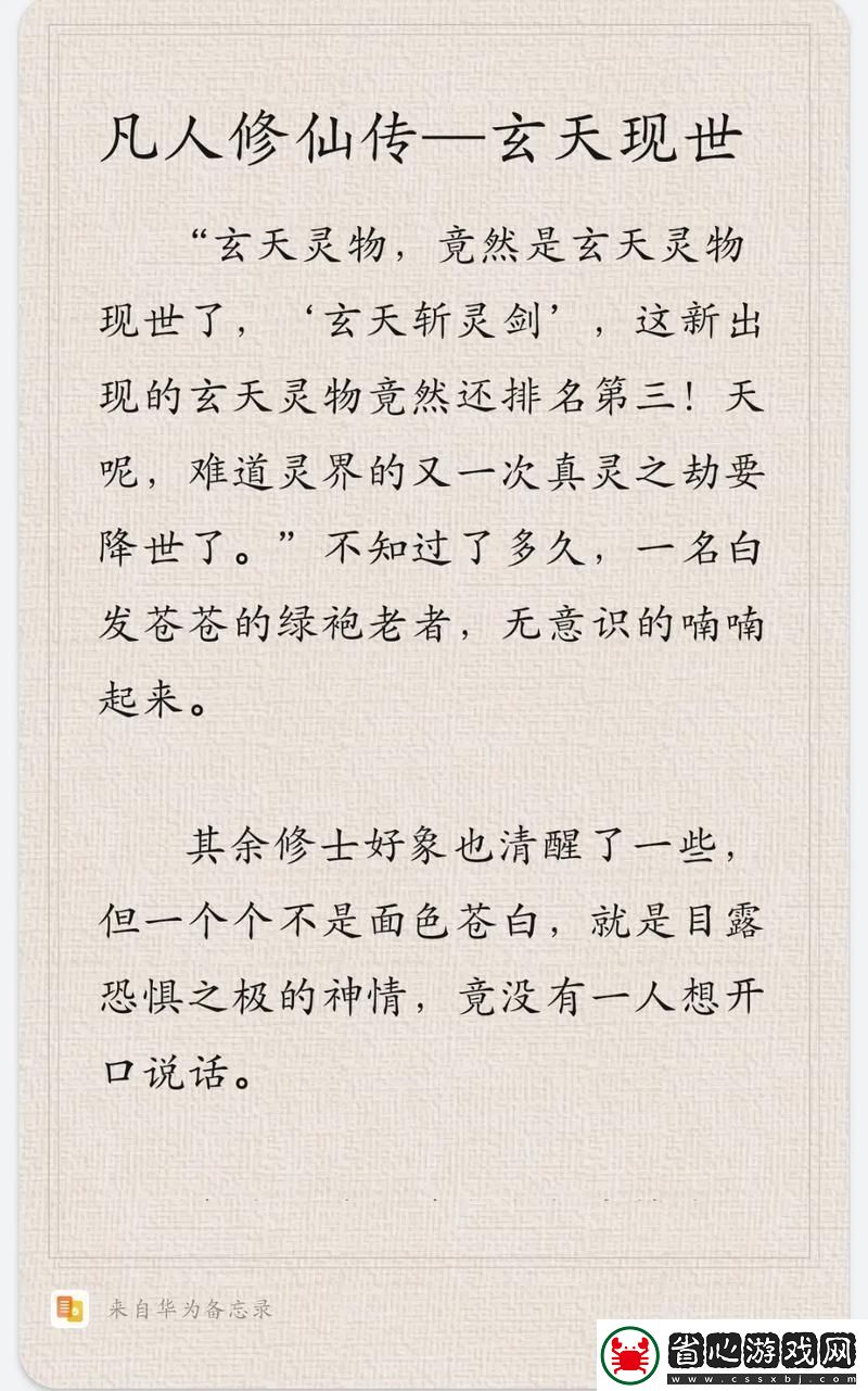 玄天首飾震撼現世深度剖析時空獵人頂級裝備戰力飛躍