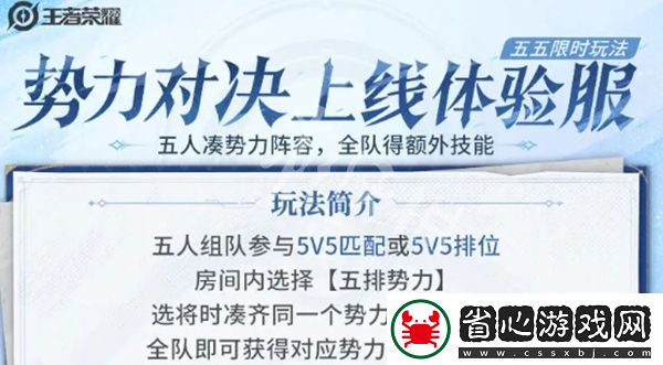 王者榮耀2025年五五開黑節(jié)上線時(shí)間