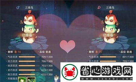 玄中記慧根詳解