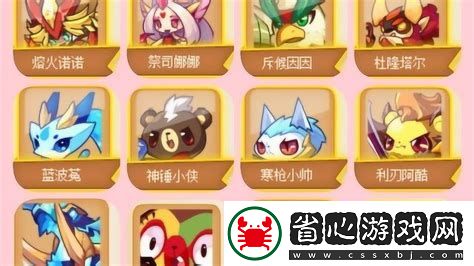洛克王國(guó)扭蛋機(jī)蝦