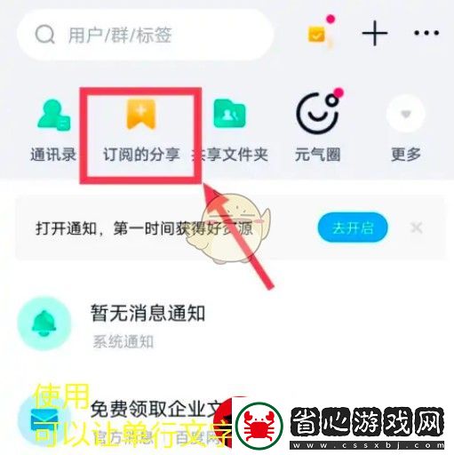 百度網盤訂閱分享查看方法詳解