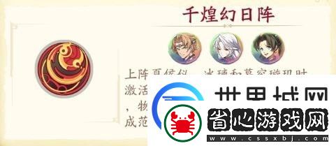 天地劫幽城再臨夏侯儀陣容搭配攻略