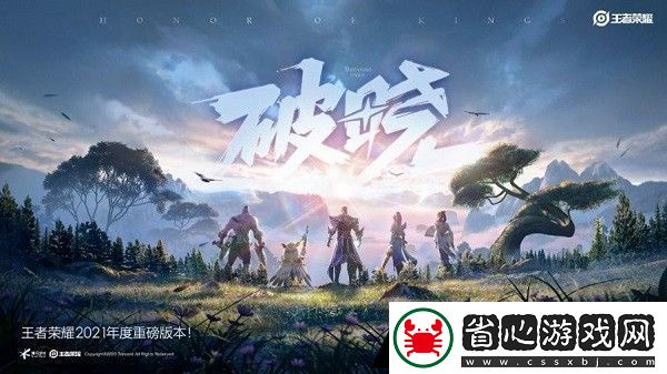 王者榮耀更新卡住解決方法