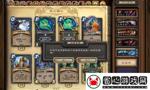 爐石傳說卡組怎么導入