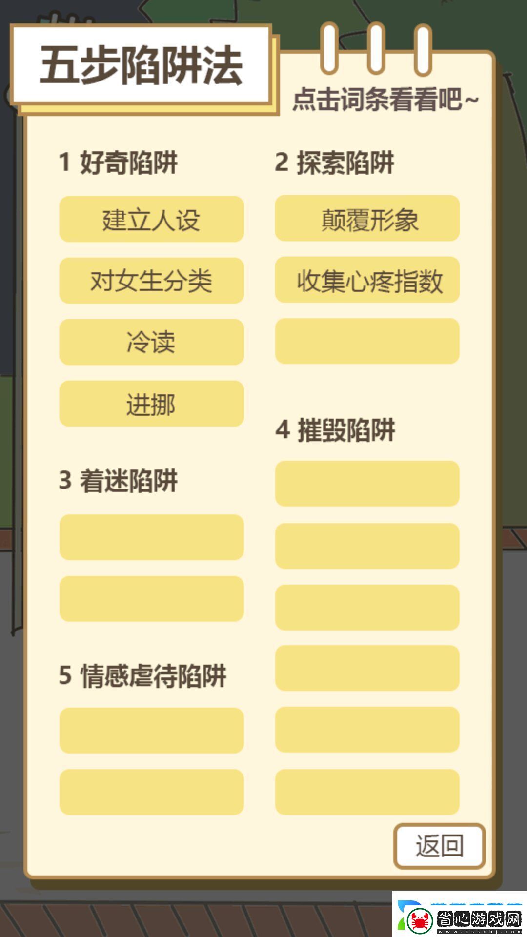 不良pua調查實錄手游app比較新穎的益智類游戲不良pua調查實錄網頁版-不良pua調查實錄在線玩地址