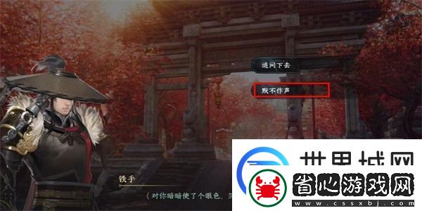 逆水寒手游相國寺之圍任務攻略