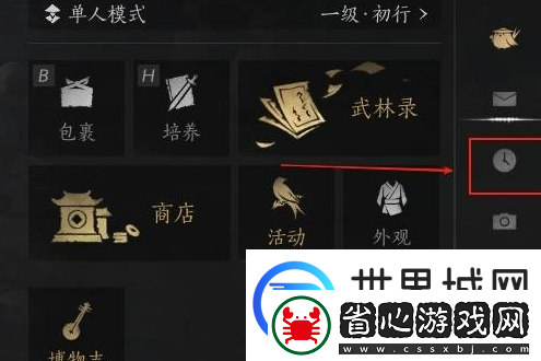 燕云十六聲怎么調(diào)時(shí)間