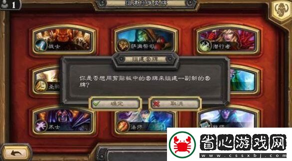 爐石傳說卡組怎么導入