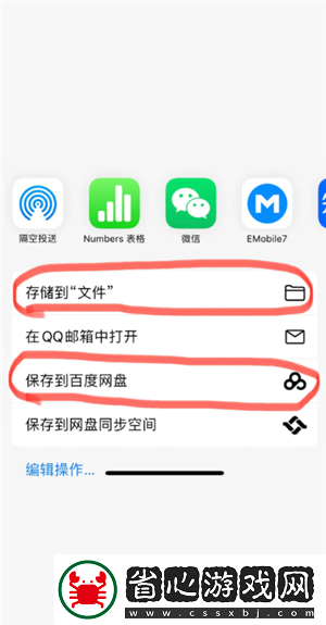 百度網盤下載太慢怎么辦