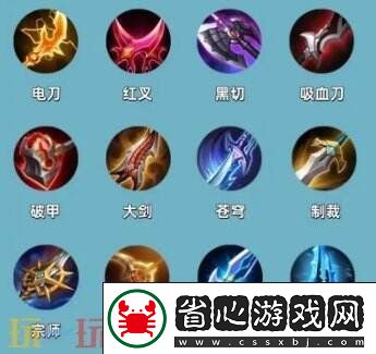 王者榮耀S39賽季裝備調整！平衡調整明細一覽！