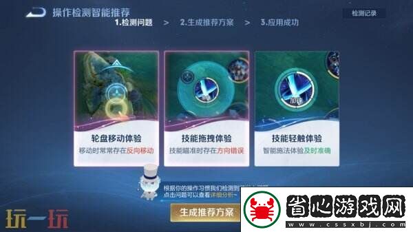 王者榮耀S39賽季戰斗體驗優化一覽！智能檢測功能開放！