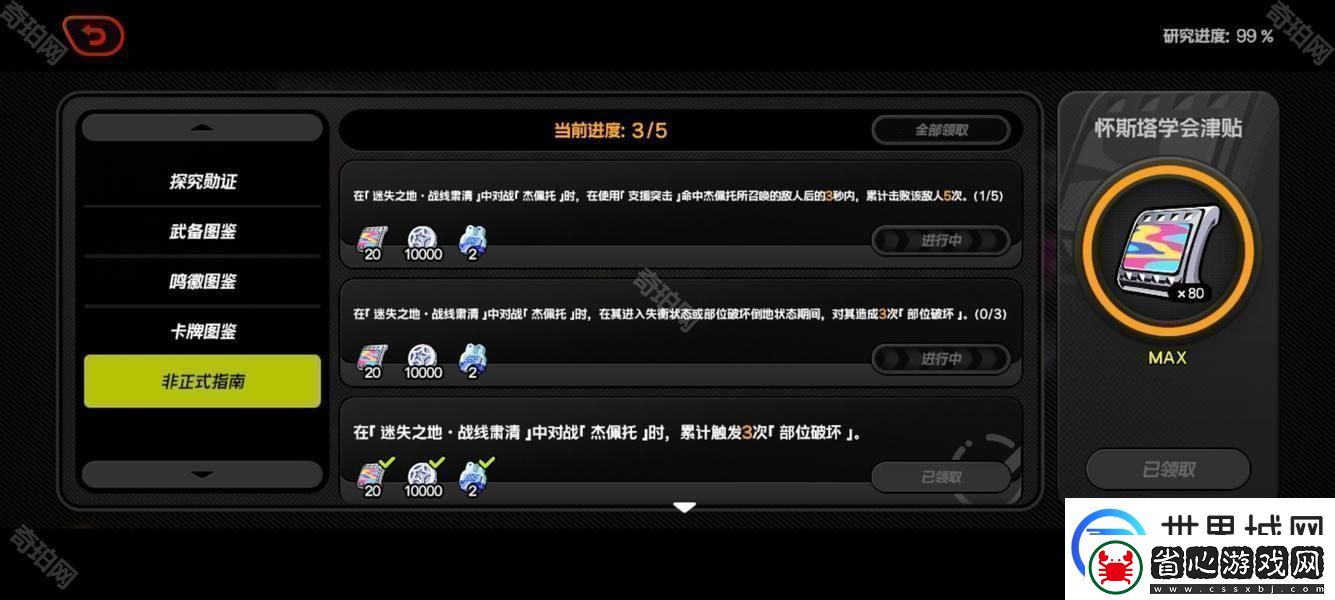 絕區(qū)零6迷失之地滿進(jìn)度達(dá)成攻略6版本迷失之地全收集攻略