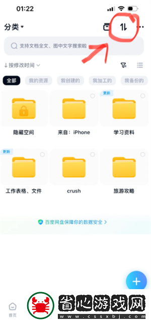 百度網盤下載太慢怎么辦