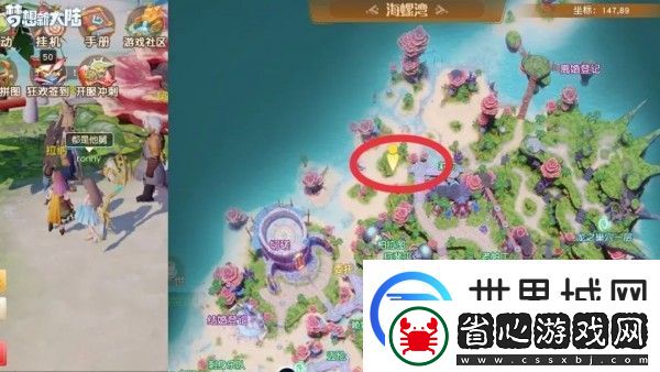 夢想新大陸小狼在哪里