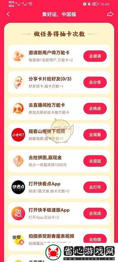 快手甜蜜虎截圖大放送及獲取攻略揭秘