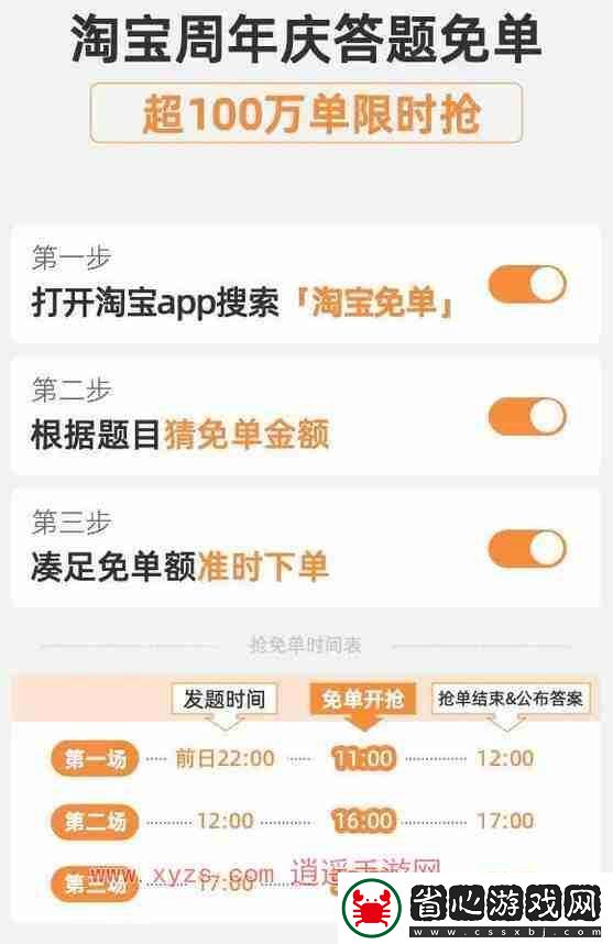 淘寶510免單紅包使用方法