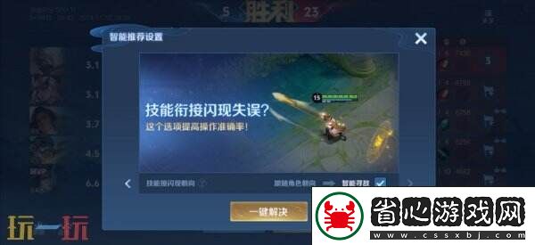 王者榮耀S39賽季戰斗體驗優化一覽！智能檢測功能開放！