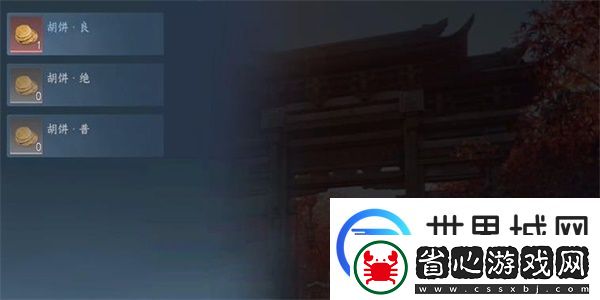 逆水寒手游相國寺之圍任務攻略