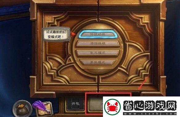 爐石傳說卡組怎么導入