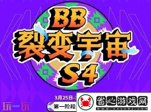 DOTA2-BB裂變宇宙S4瑞士輪第四日賽果！Tidebound晉級淘汰賽！