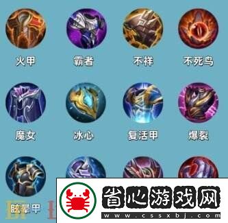 王者榮耀S39賽季裝備調整！平衡調整明細一覽！