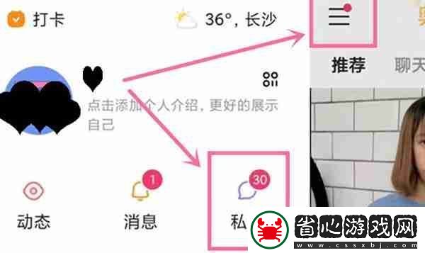 快手怎么查看自己的私信