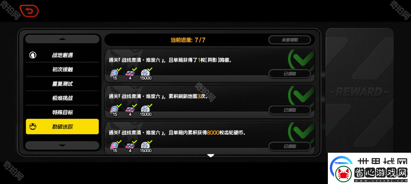 絕區(qū)零6迷失之地滿進(jìn)度達(dá)成攻略6版本迷失之地全收集攻略
