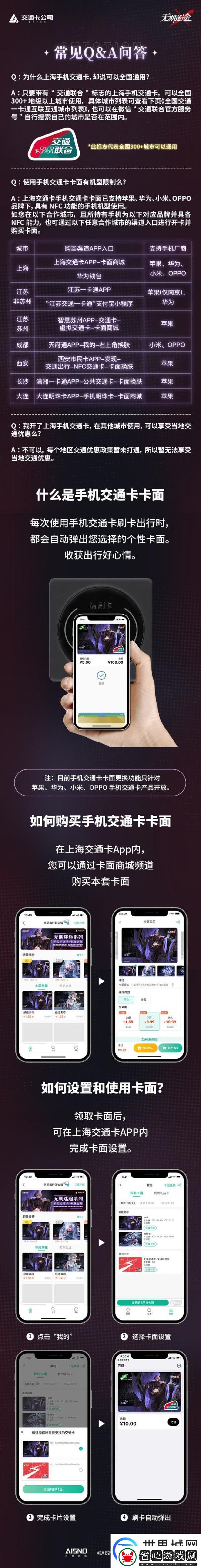 無期迷途上海交通卡獲得方法指南：限時活動收益最大化方法