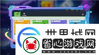 新劍俠情緣如何快速升級裝備-掌握這些策略-輕松提升戰力！