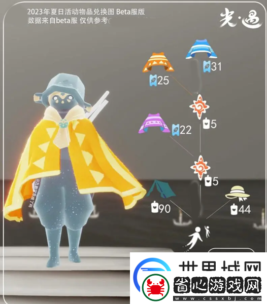 光遇2023夏之日可以兌換什么