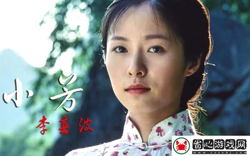 探索“亂女小芳全集第一集”的獨特魅力