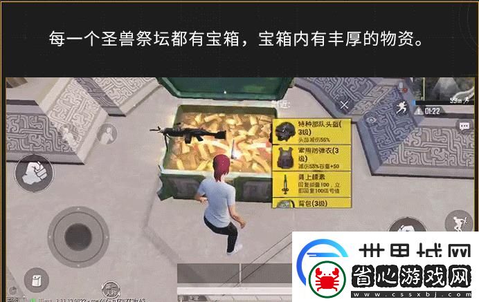 和平精英四圣降臨模式怎么玩
