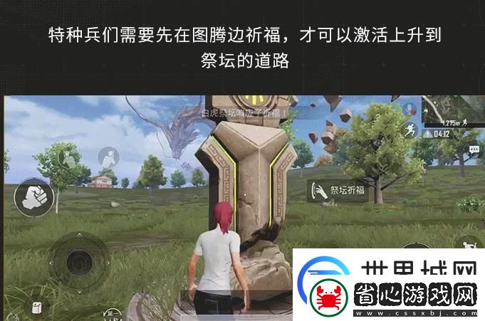 和平精英四圣降臨模式怎么玩