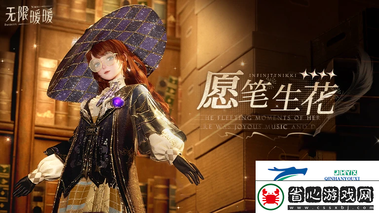 無限暖暖新四星愿筆生花怎么獲取無限暖暖新四星愿筆生花獲取方法