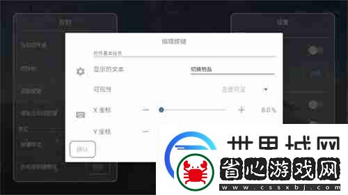 fcl啟動器怎么添加按鍵