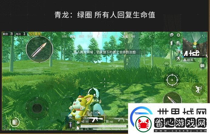 和平精英四圣降臨模式怎么玩