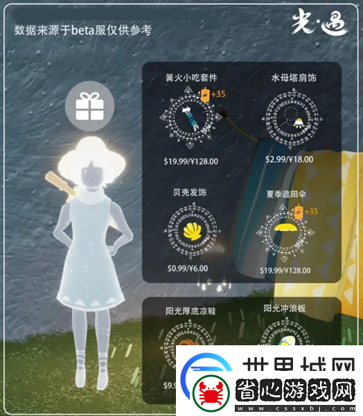 光遇2023夏之日可以兌換什么