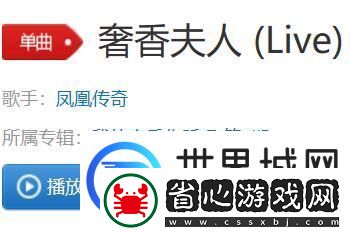 聽奢香夫人做氣質女人梗含義一覽：稀有道具全獲取策略